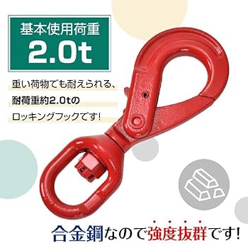 Amazon.co.jp: kaitou セルフロッキングフック スイベル式
